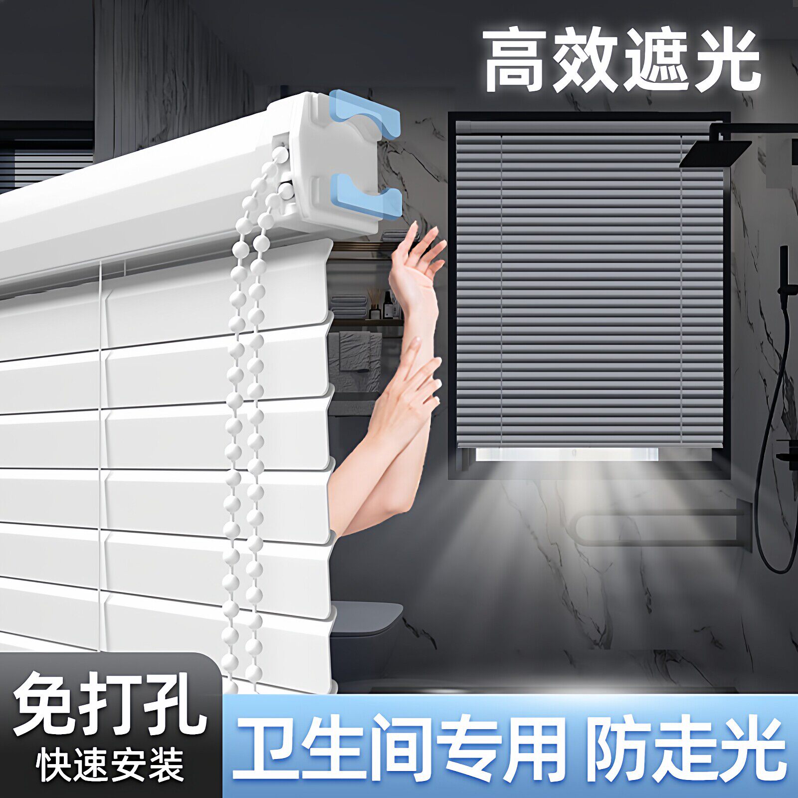 L型防偷窥隐私百叶窗帘铝卷拉式手拉式遮光办公室化妆室厨房卷帘