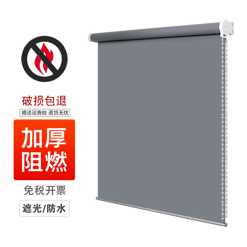 阻燃防水加厚遮光防晒卷帘窗帘