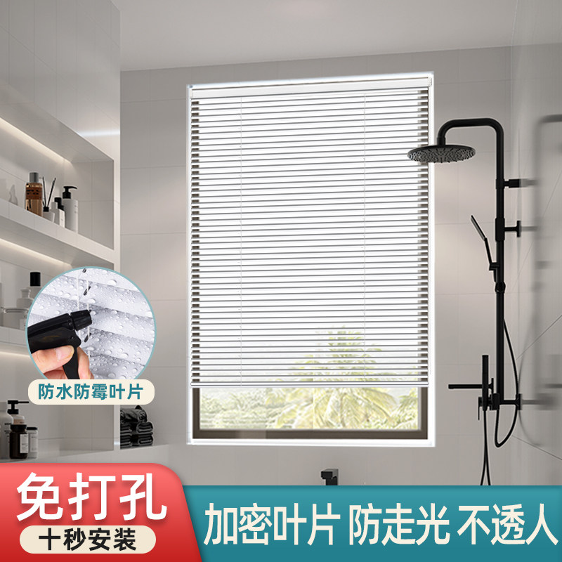 卫生间厕所浴室厨房铝合金百叶窗帘遮挡帘免打孔防水防油遮光卷帘,居家布艺,成品窗帘,淘宝优惠券,粉丝福利购,淘宝优惠卷