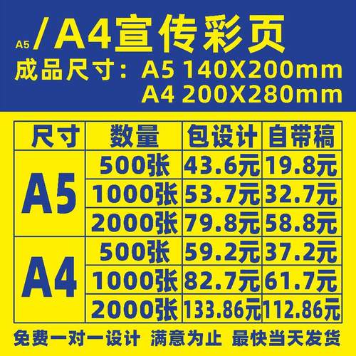 海德堡印刷单双面a4a5铜版纸便宜