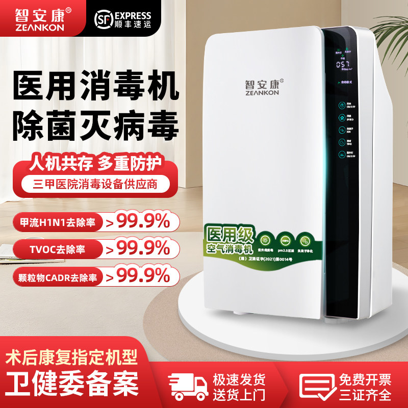 医用空气消毒机家用净化器牙科诊所用医疗级臭氧负离子紫外线杀菌,生活电器,空气净化器,淘宝优惠券,粉丝福利购,淘宝优惠卷