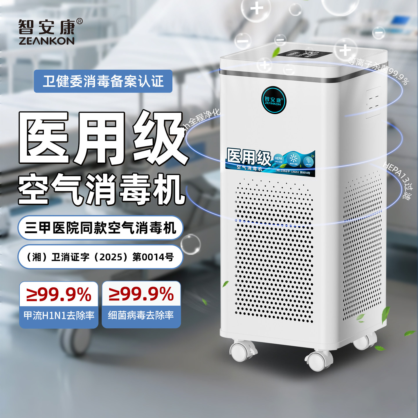 医用空气消毒机家用净化器牙科诊所用医疗级臭氧负离子紫外线杀菌