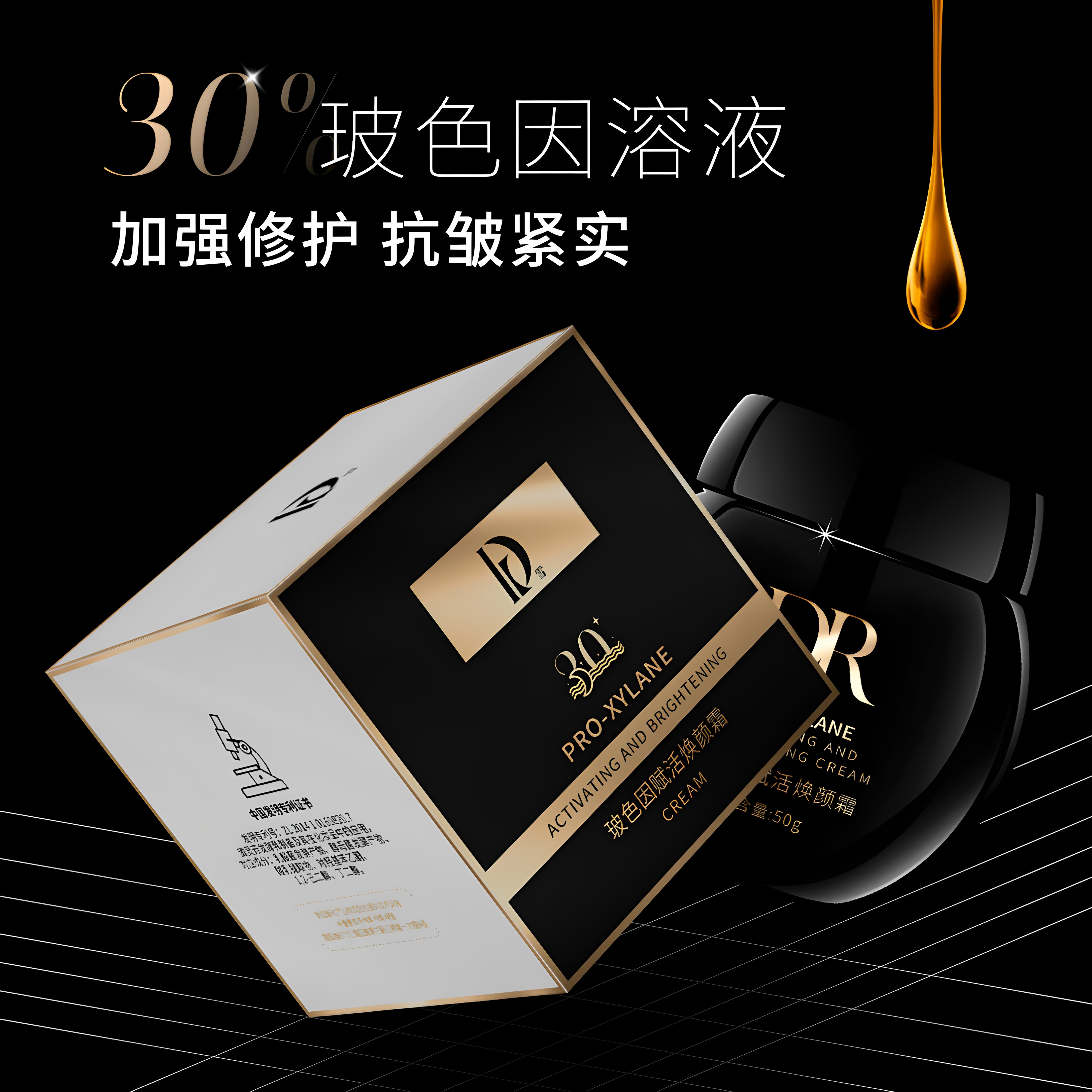 黑绷带面霜修护保湿滋润玻色因提拉紧致淡纹抗皱抗初老官方旗舰店