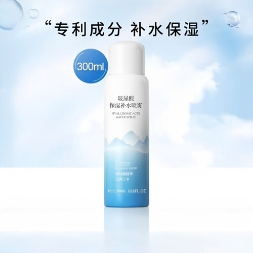 玻尿酸补水喷雾持久保湿女男小分子爽肤水小瓶妆前湿敷水官方正品