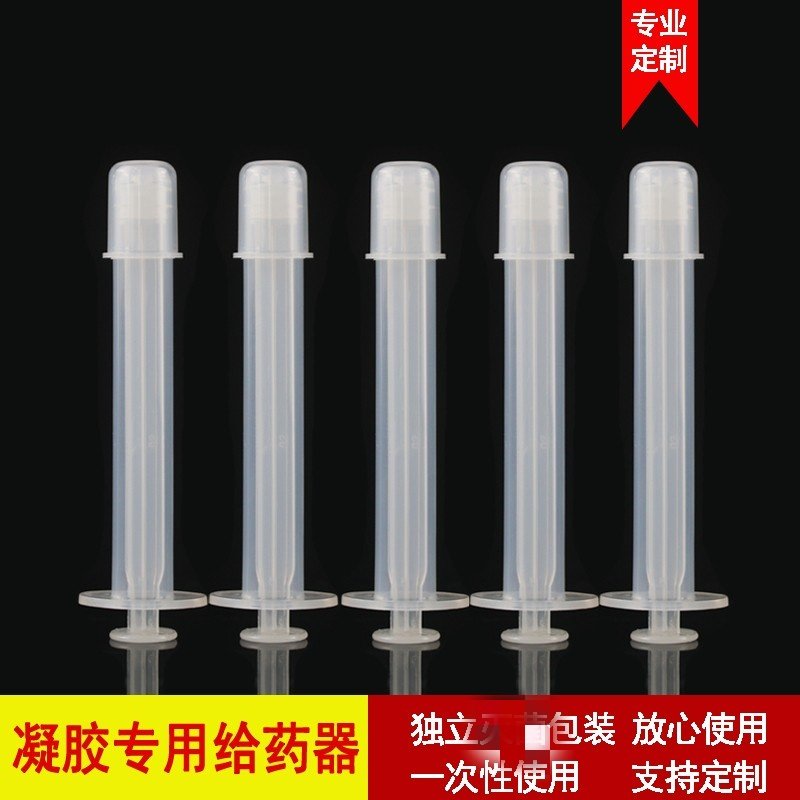 定制款液体凝胶上药器带盖圆头给药器多用途塑料管工厂装料管