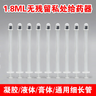 超细肛门私处给药器凝胶药膏无残留小体液体乳膏推管推进器已消毒