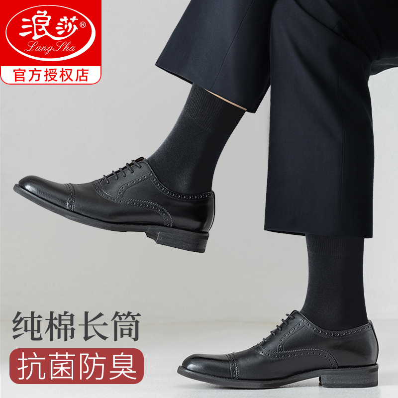 男长筒袜西装纯色拍婚纱照专属