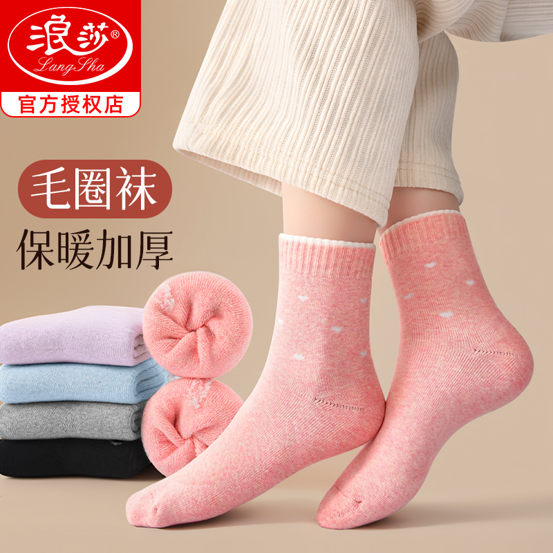 浪莎厚袜子女冬季加绒加厚纯棉