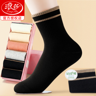 全棉袜长筒女袜 中筒秋季 浪莎黑色袜子女春秋款 纯棉防臭2025年新款