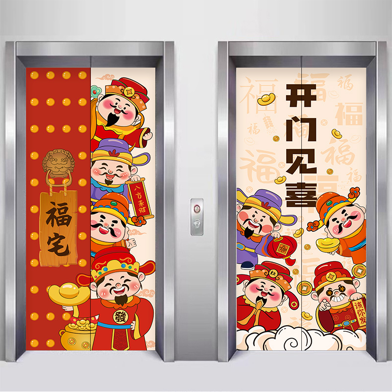 自粘定制电梯门贴纸国潮财神爷新中式创意福禄寿入户门玄关装饰画图片
