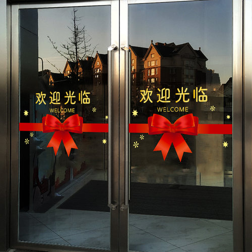 欢迎光临门贴玻璃门防撞贴纸腰线