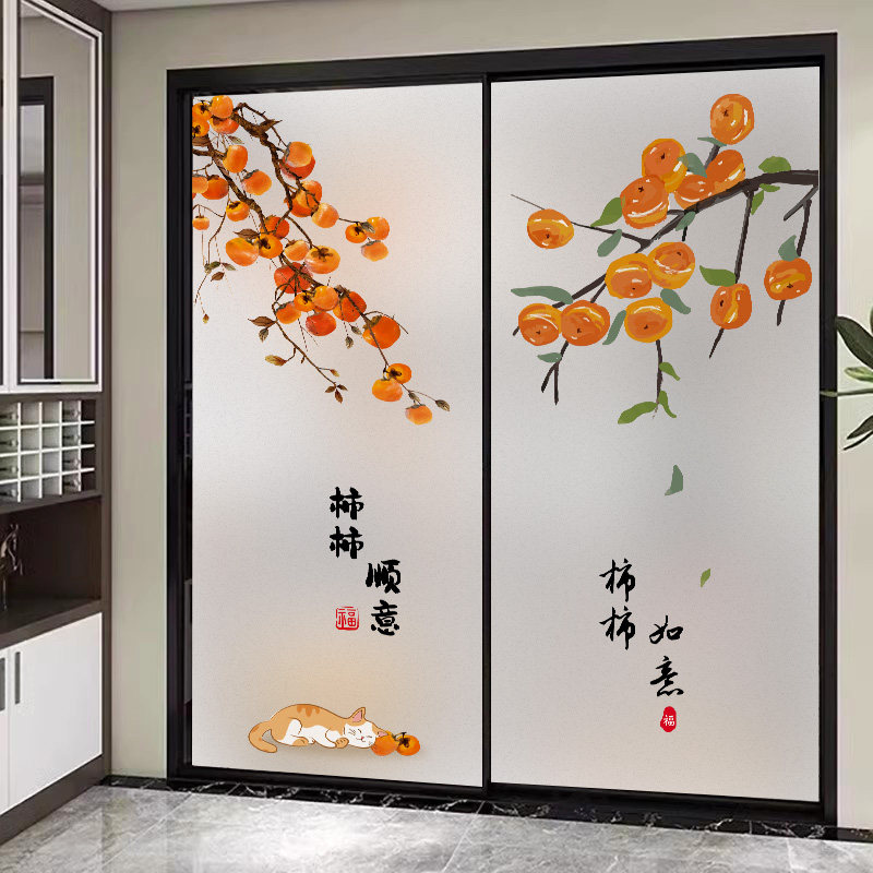中式事事柿柿如意柿子贴纸画办公室玄关浴室衣柜移门窗户玻璃贴膜,家居饰品,玻璃膜/贴,淘宝优惠券,粉丝福利购,淘宝优惠卷