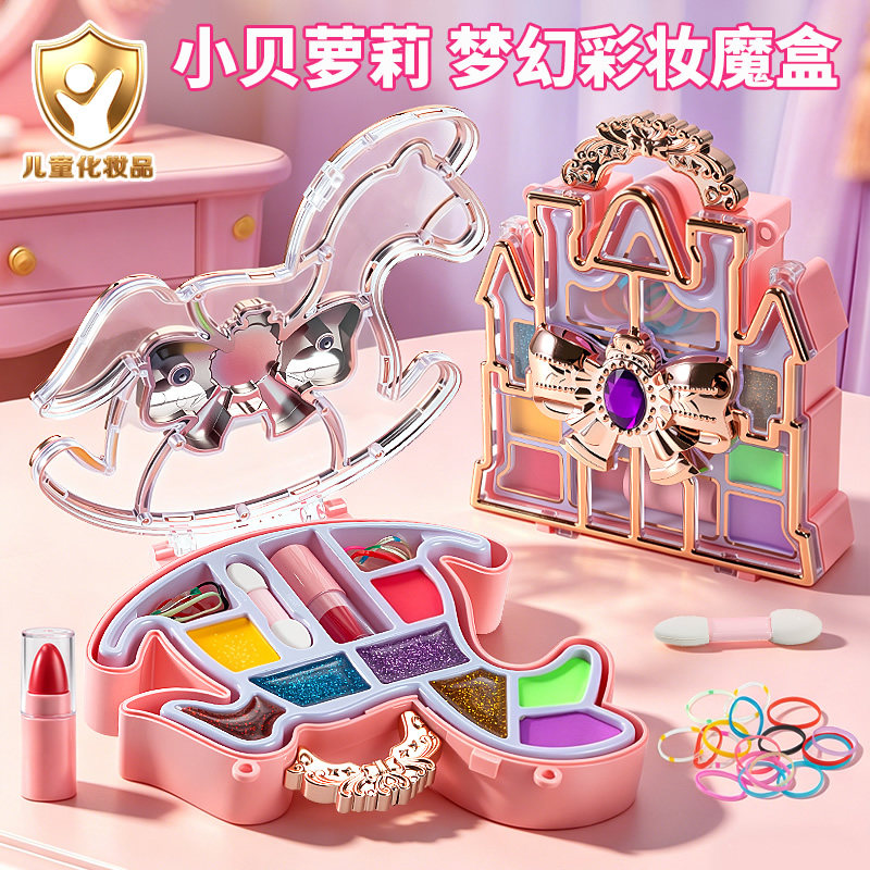 小贝萝莉梦幻彩妆魔盒儿童化妆玩具女孩过家家套装礼盒