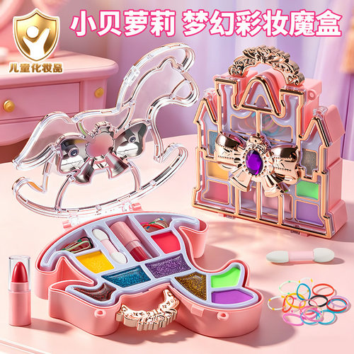 小贝萝莉儿童彩妆魔盒玩具礼盒
