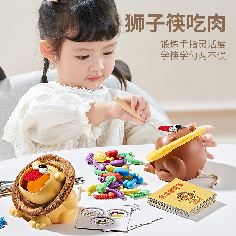 宝宝筷子训练益智早教玩具