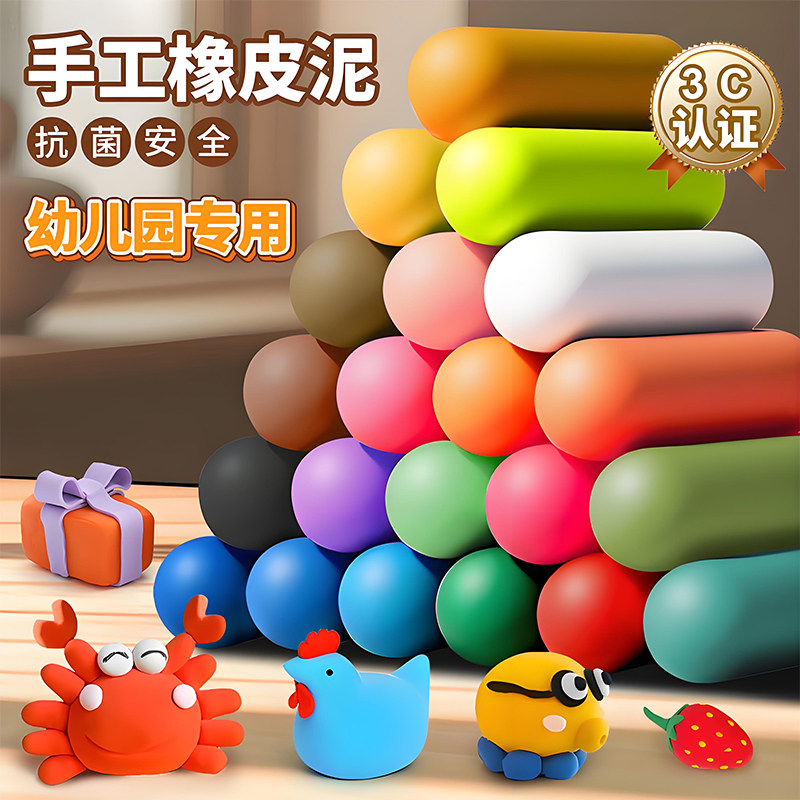 儿童无毒小麦彩泥粘土橡皮泥模具24色手工幼儿园专用彩泥益智玩具,玩具/童车/益智/积木/模型,彩泥/橡皮泥,淘宝优惠券,粉丝福利购,淘宝优惠卷