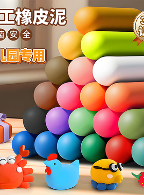 儿童无毒小麦彩泥粘土橡皮泥模具24色手工幼儿园专用彩泥益智玩具