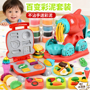 儿童彩泥橡皮泥套装多色模具工具不沾手益智玩具