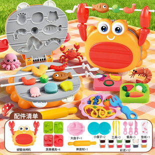 螃蟹烧烤彩泥机儿童过家家玩具DIY手工制作亲子男孩女孩厨房玩具