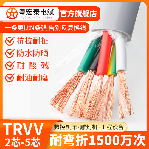 trvv柔性耐弯折平方信号拖链电缆