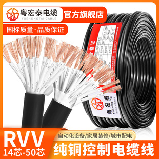 0.75平方信号控制线 国标RVV电缆线12 40多芯0.5