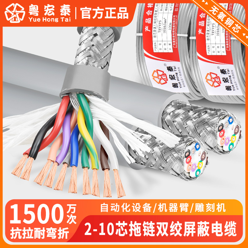 高柔性平方电缆通讯线