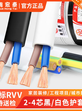国标纯铜白色RVV电缆线3芯4芯0.5 0.75 1.5 2.5平方软电源护套线