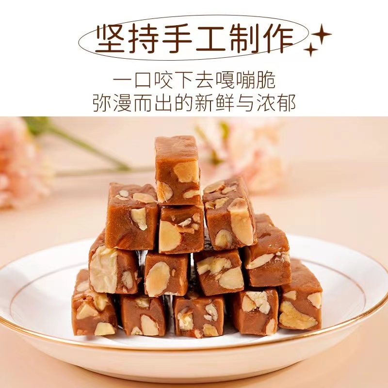 酥脆糖果巴旦木手工太妃糖咖啡红茶低甜硬糖年货年糖坚果夹心酥糖