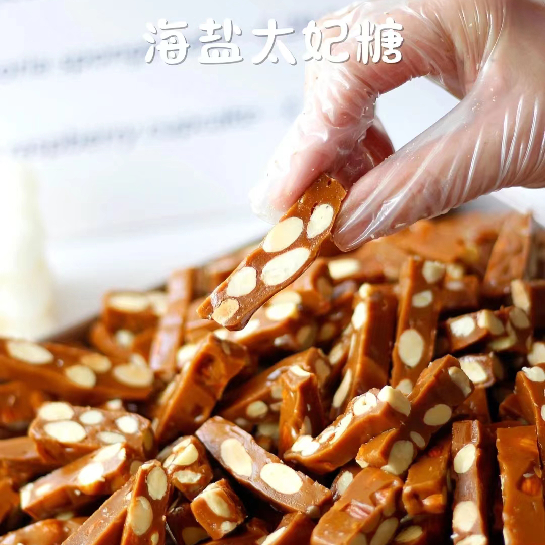 巴旦木杏仁法式海盐焦糖太妃糖toffee纯手工低甜结婚喜糖年货年糖