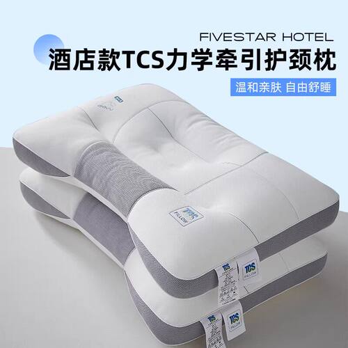 德国亚朵酒店修复颈椎专用乳胶枕头枕芯护颈椎枕助睡眠成人家用