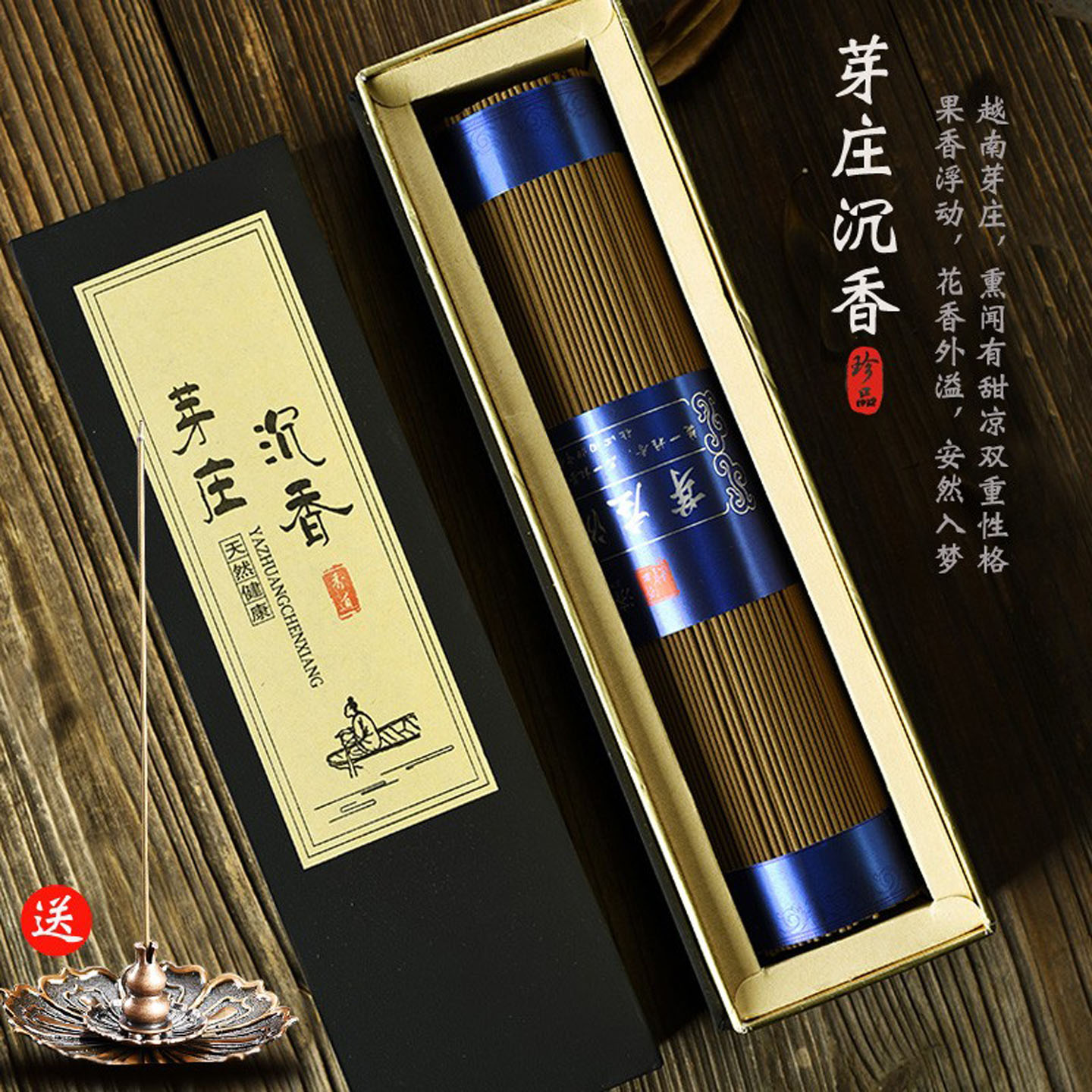 芽庄沉香线香印度檀香熏香