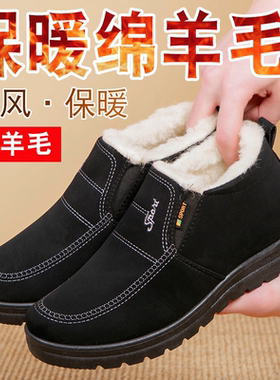 老北京冬季新款加绒加厚保暖男士软底防滑爸爸鞋雪地靴中老年棉鞋