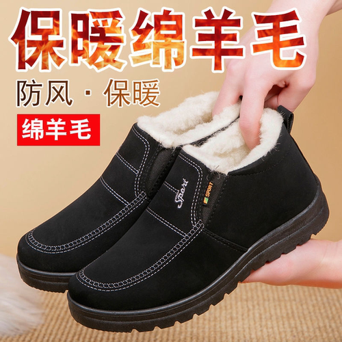 老北京冬季新款加绒加厚保暖男士软底防滑爸爸鞋雪地靴中老年棉鞋