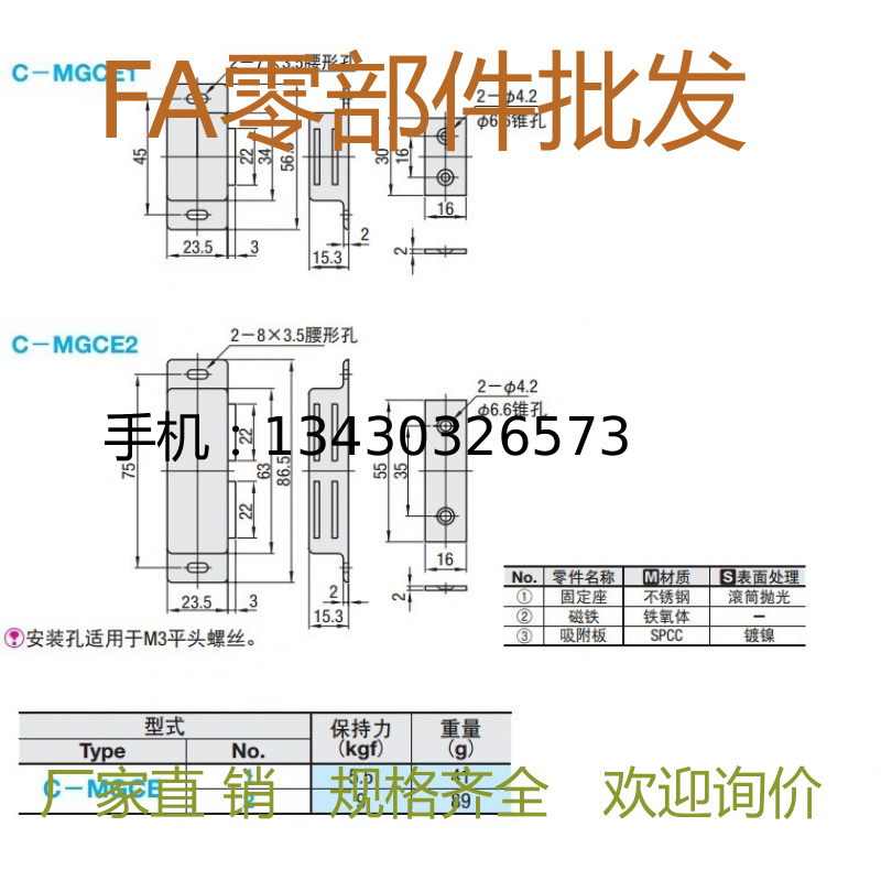米思米不锈钢磁力扣 C-MGCE1/2上新在类目 商业/办公家具, 货架/展柜, 其它货架中 - 来自Buy2taobao.com提供专业的淘宝代购服务