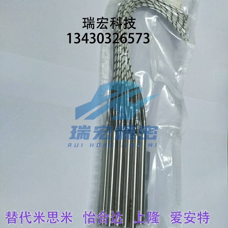 替代米思米MCHV加热棒C-MFCH6/MCHS8/10/12/16-100/180/150/50/20
