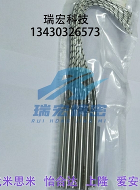 替代米思米MCHV加热棒C-MFCH6/MCHS8/10/12/16-100/180/150/50/20