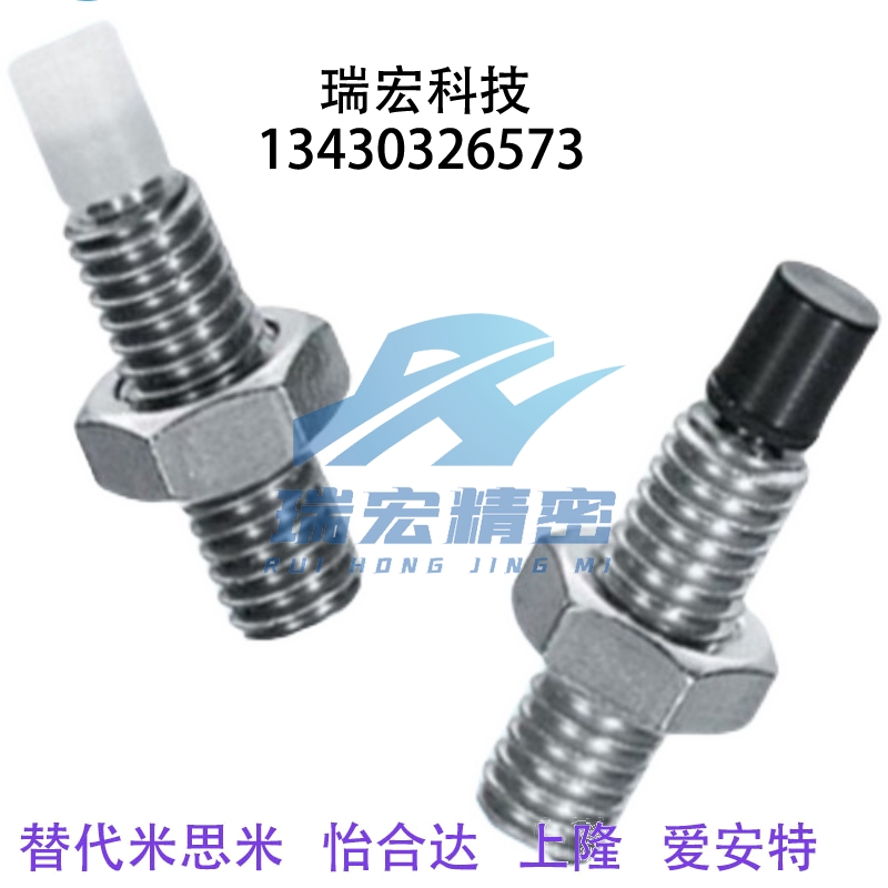 米思米替代品质USUS聚氨酯带缓冲止动螺栓USUS 8-15/20/25/30/35