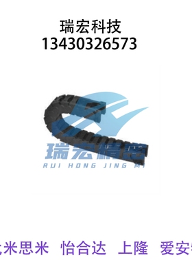 替代怡合达米思米拖链 一般用 VAJ01-F50-R48-N25-VDJ01 VAJ01-