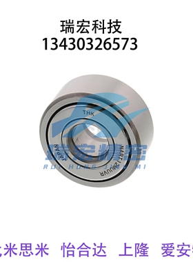 米思米滚子轴承随动器 C-NARTV 5 6 8 10 12 15 17 20 C- NARTU