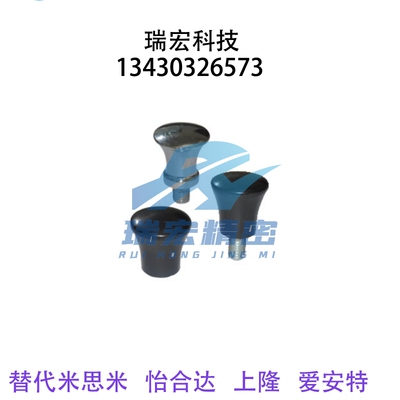 怡合达蘑菇型把手HAQ03/07-M5-M6-m8-D17-D21-D25-d33