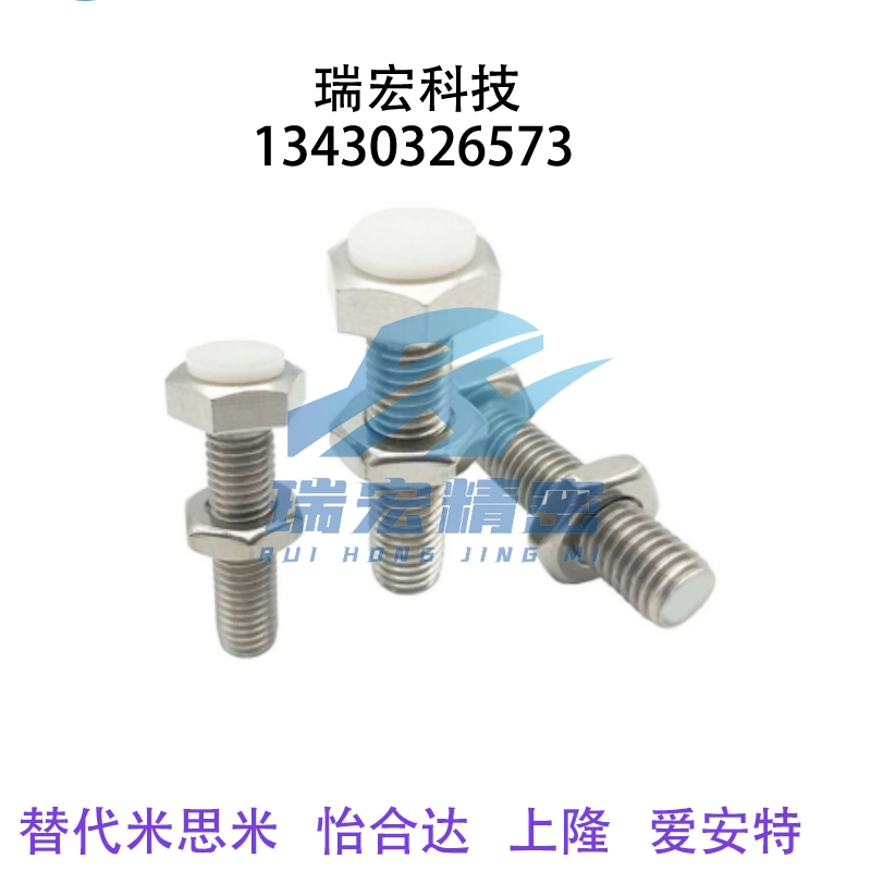 TDB76不锈钢外六角带聚缩醛止动螺栓型肩型螺丝PSST5-15/20/25/30