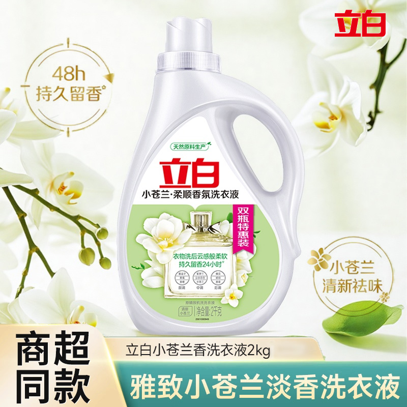 立白天然小苍兰柔顺香氛洗衣液