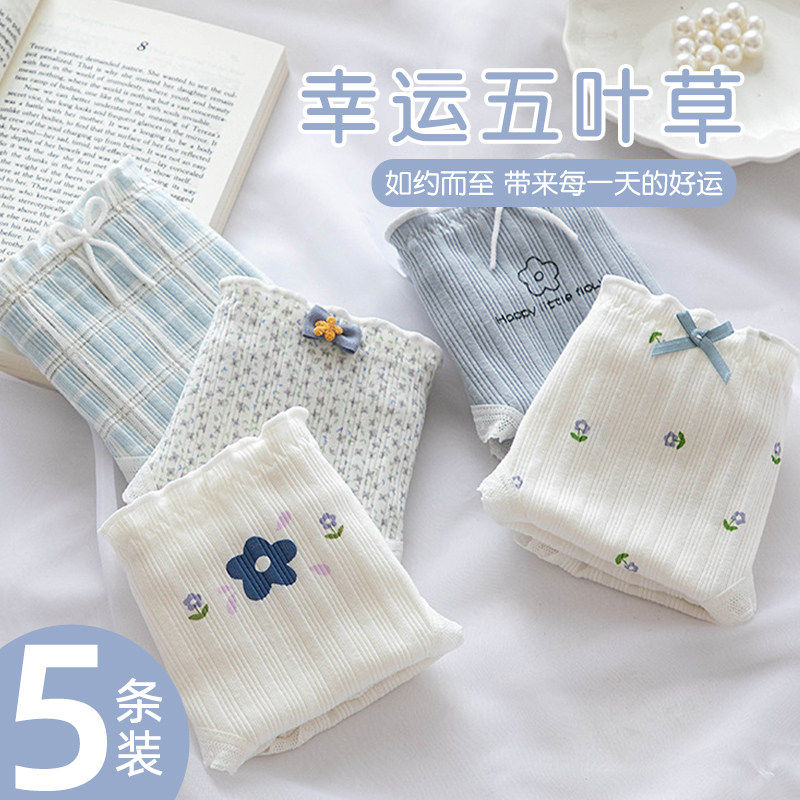 英国Next Kiss少女内裤纯棉裆全棉无痕中腰日系甜美学生三角短裤,女士内衣/男士内衣/家居服,女三角裤,淘宝优惠券,粉丝福利购,淘宝优惠卷