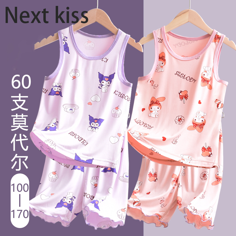 Next kiss2025夏季新款女童背心睡衣套装莫代尔薄款冰丝家居服潮