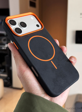 索哲适用于苹果17promax手机壳个性撞色金属镜头iPhone16pro黑色大象皮纹防滑air磁吸15全包耐脏防指纹汗43套