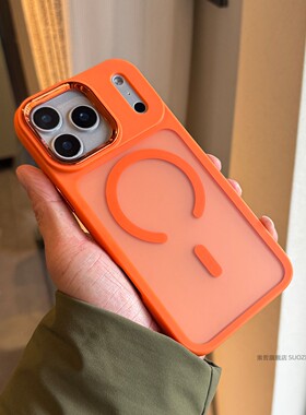 索哲适用于iPhone17promax手机壳肤感半透明磨砂iPhone16pro小众高级感橙色磁吸air全包防摔15保护套14大孔23