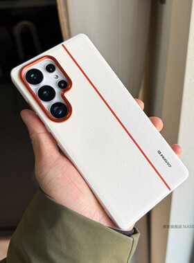 索哲适用于三星s26ultra手机壳男士款白色拼接撞色金属镜头按键s25ultra全包防摔edge素皮防指纹汗s24+保护套