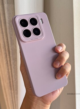 索哲适用于小米15手机壳简约个性好看的女款浅紫色15sPro镜头全包防摔mi14超薄亲肤手感13pro磨砂防指纹12x·