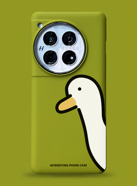 适用一加13手机壳oppo新品一加12男女款趣味卡通可爱个性ins网红鸭子ace3pro半包超薄磨砂硬保护套1+11黄绿色
