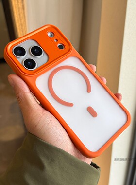 索哲适用于苹果17promax手机壳半透明磨砂iPhone16小众高级感橙色肤感air拍照按键全包15磁吸14pro防指纹23套